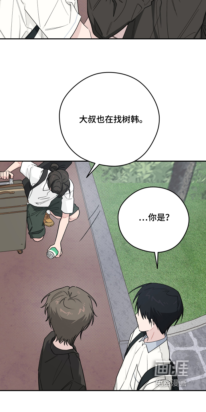 第53话 第3页