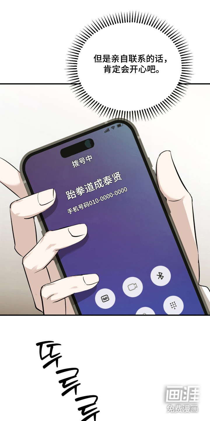 第79话24