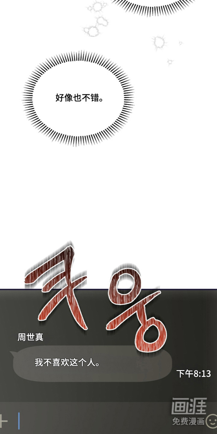 第82话8