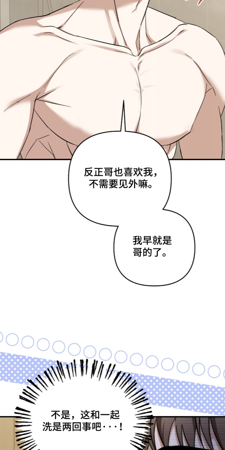 第86话2