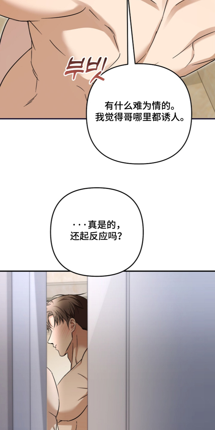 第86话7