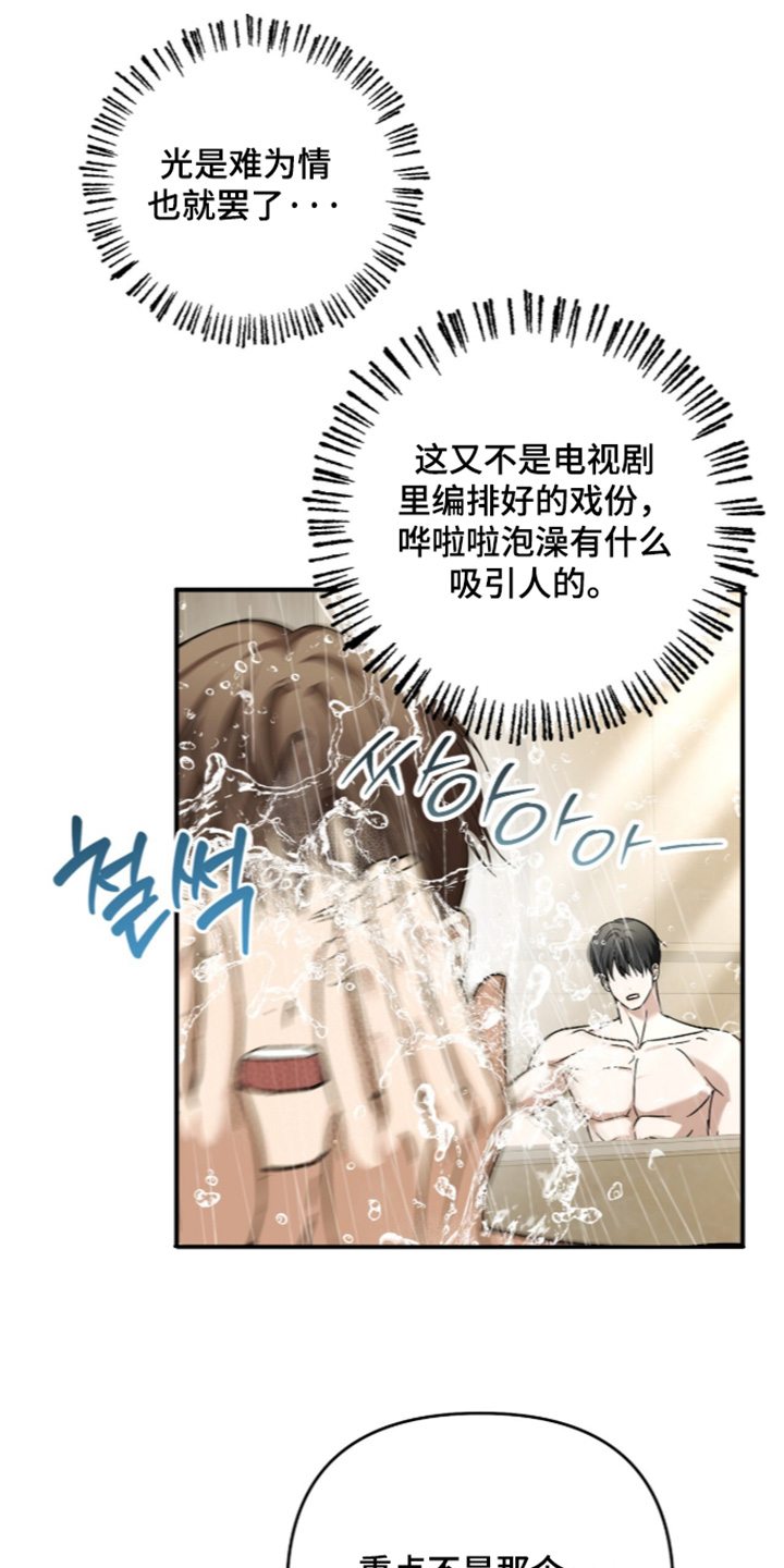 第86话4