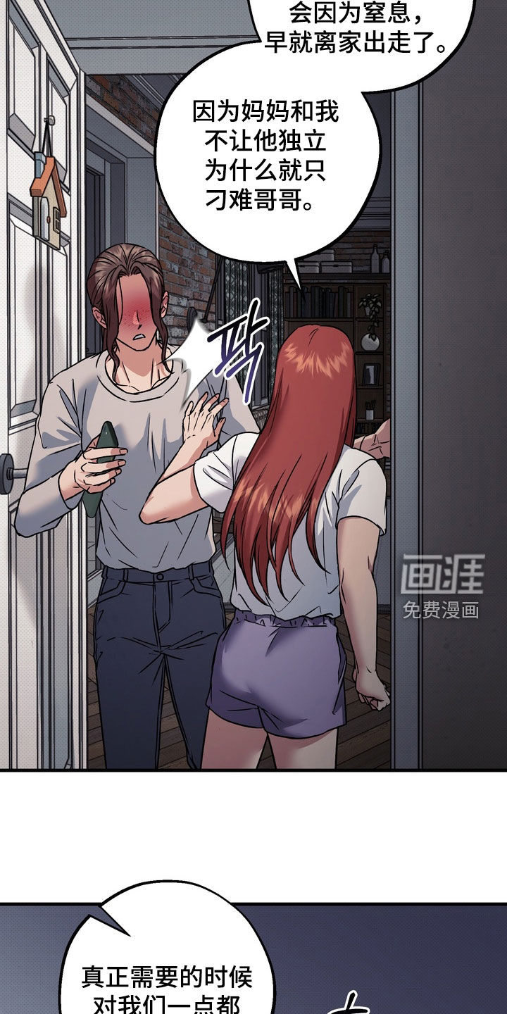 第29话11