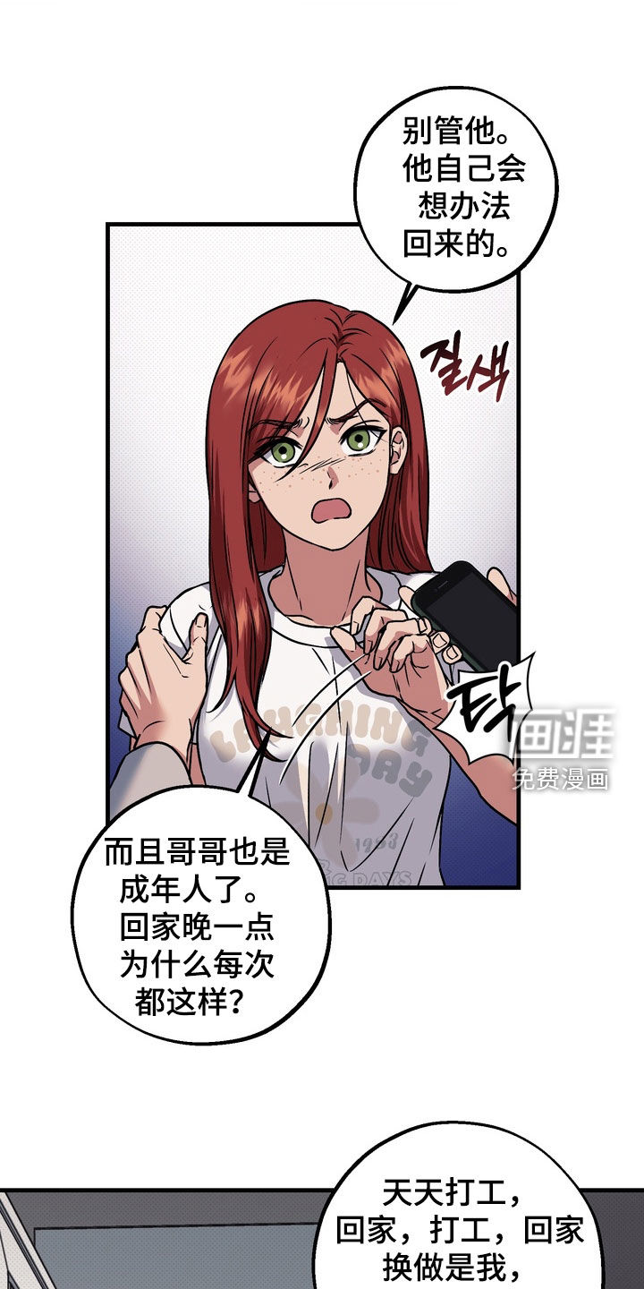 第29话10