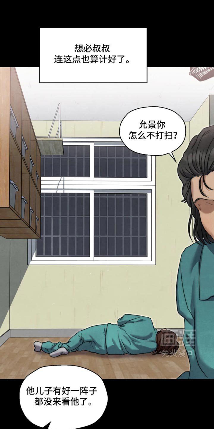 第176话 第9页