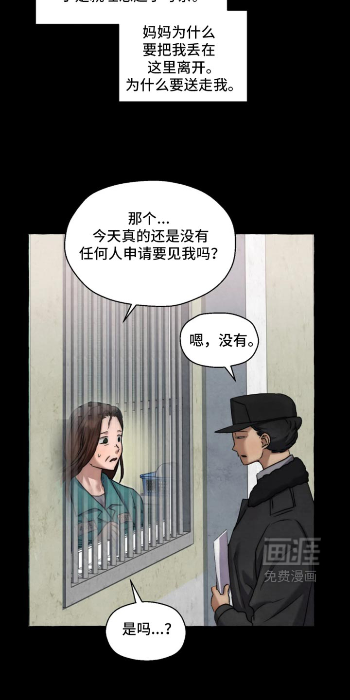第176话 第8页