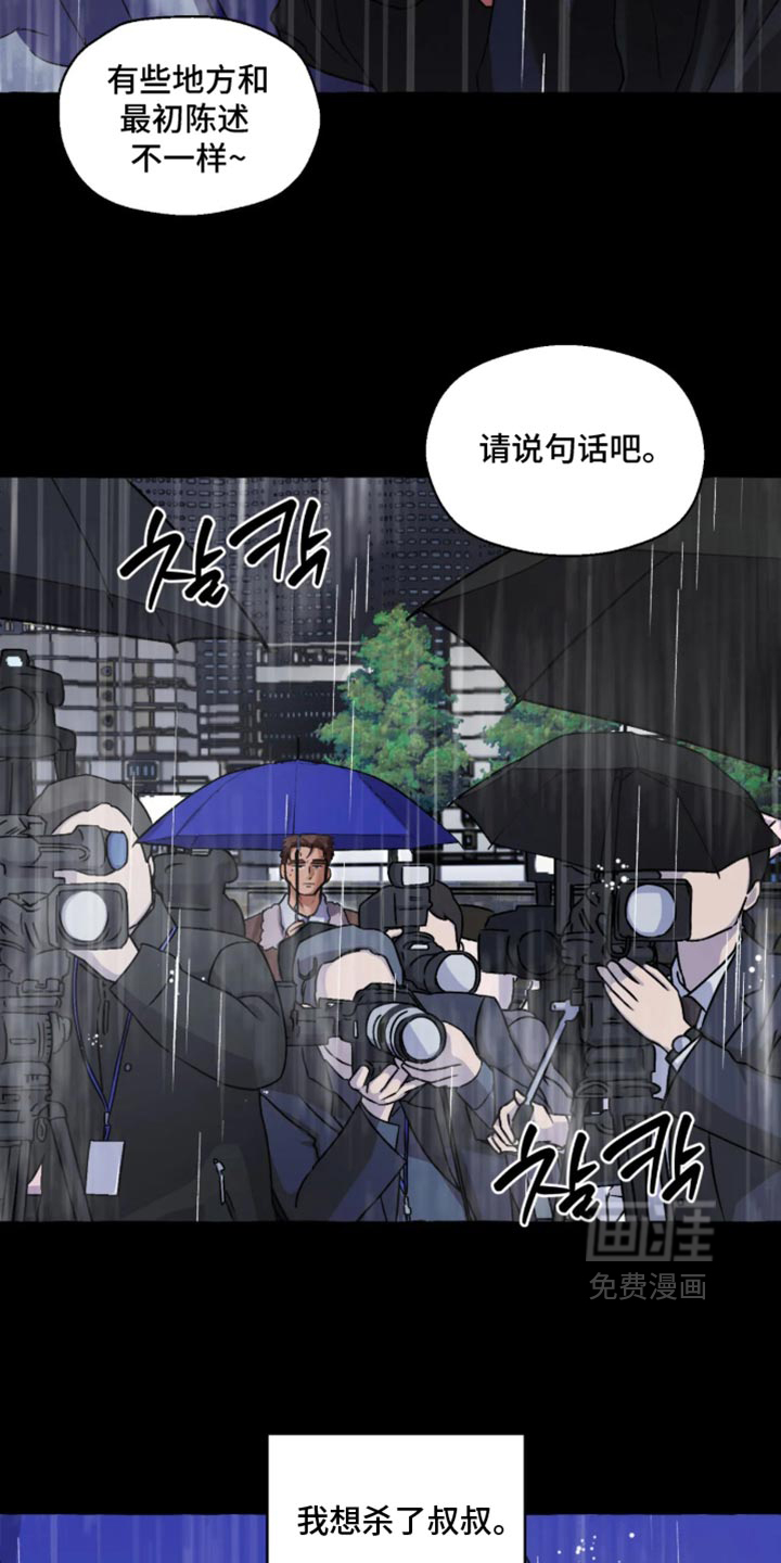 第176话 第32页