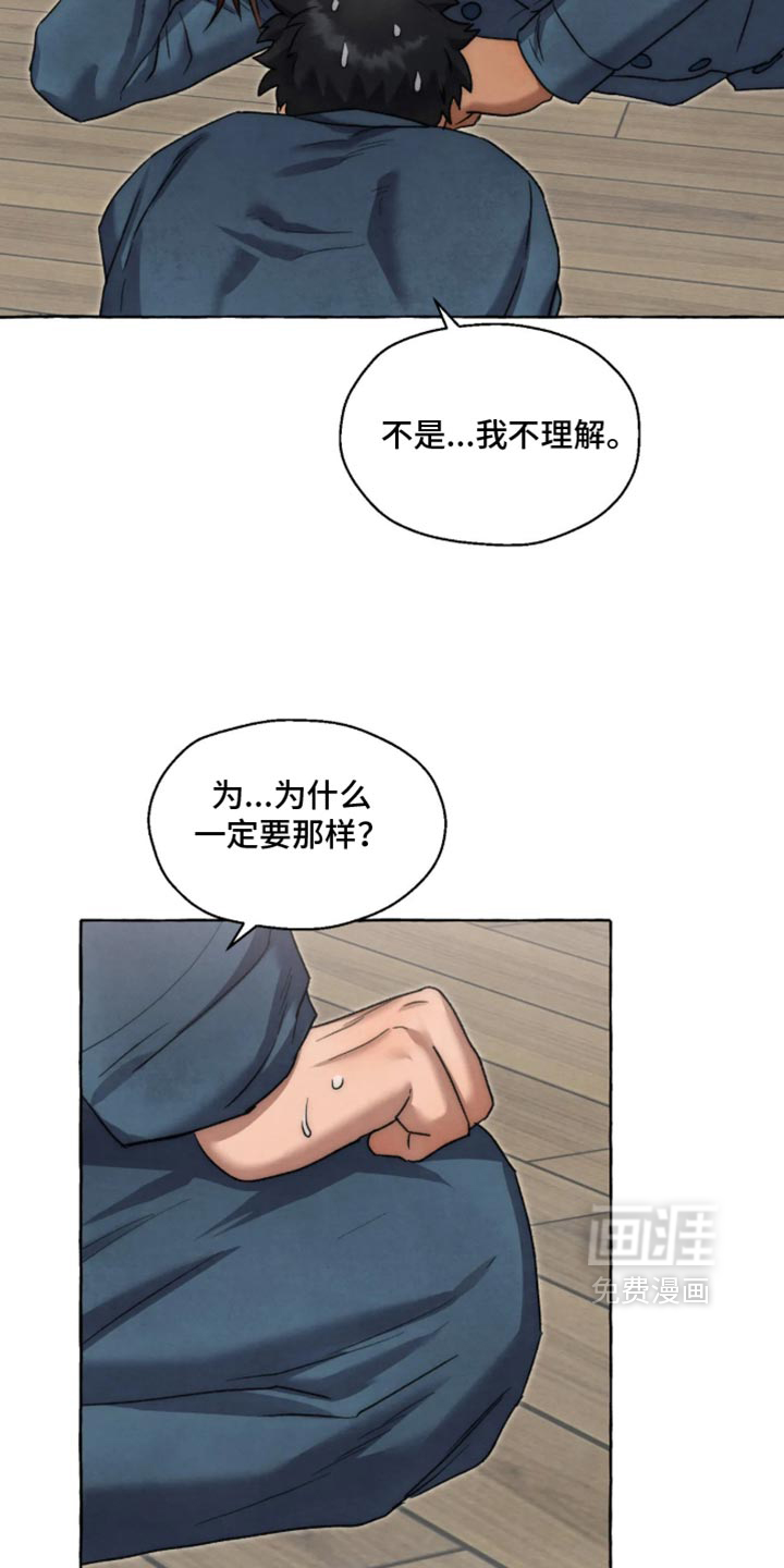 第176话 第3页