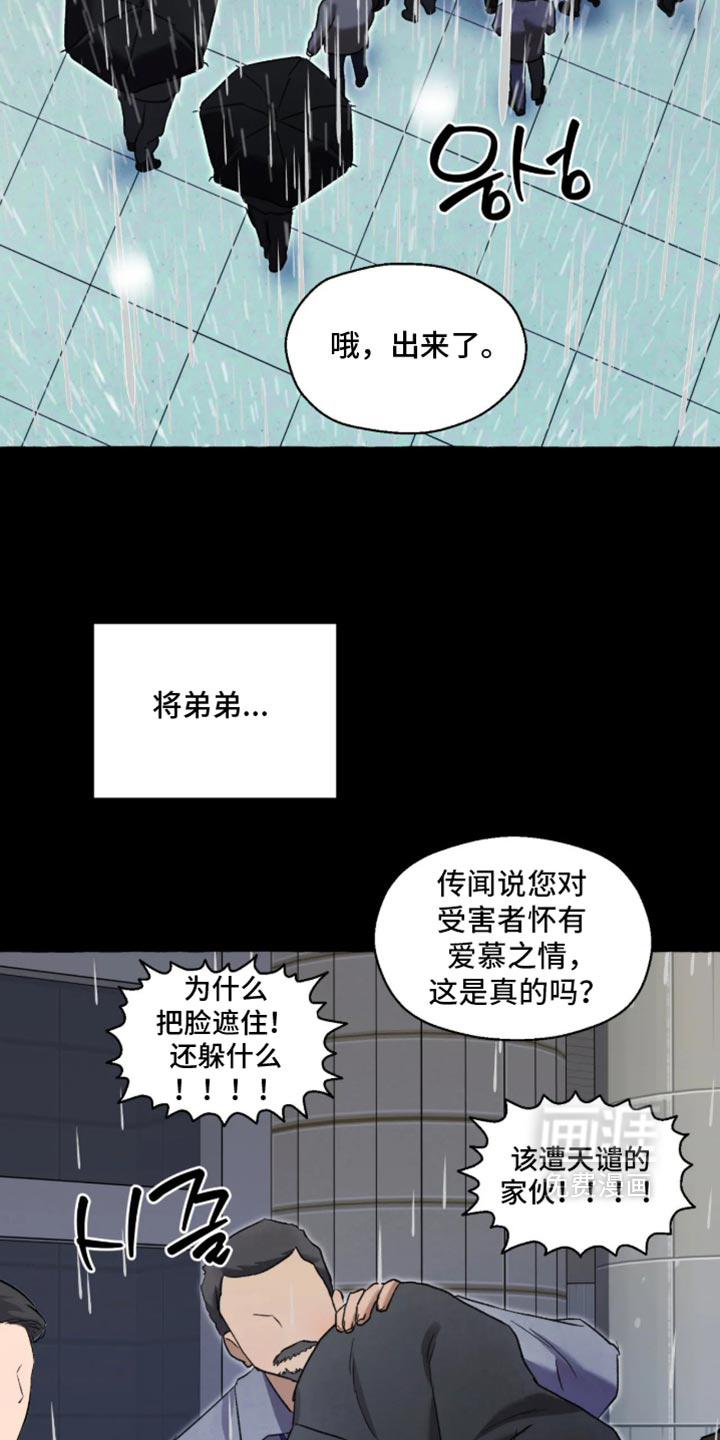 第176话 第30页