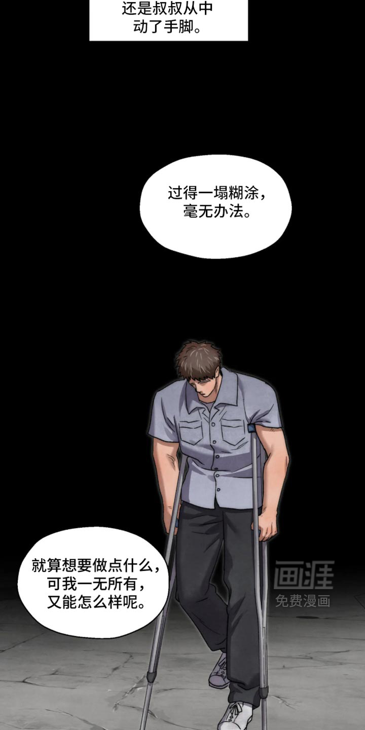 第176话 第26页