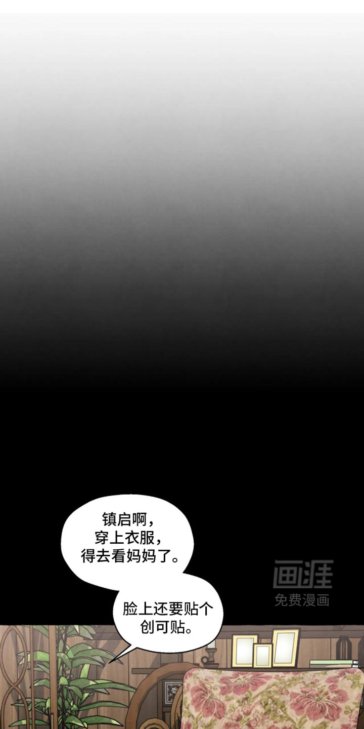 第176话 第5页