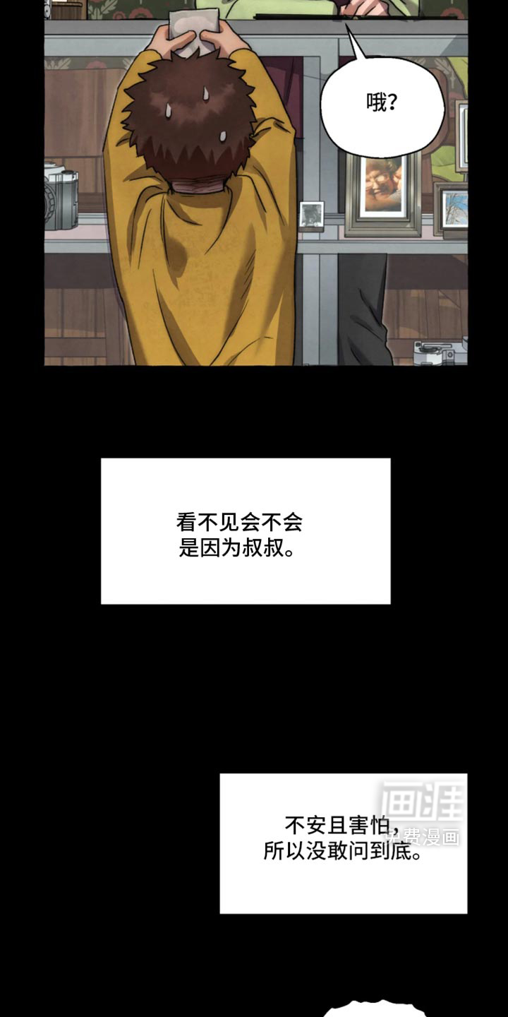 第176话 第20页