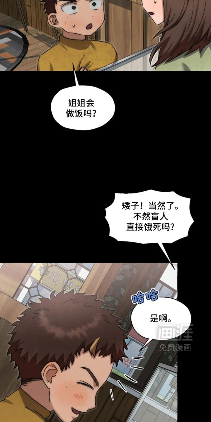 第176话 第16页