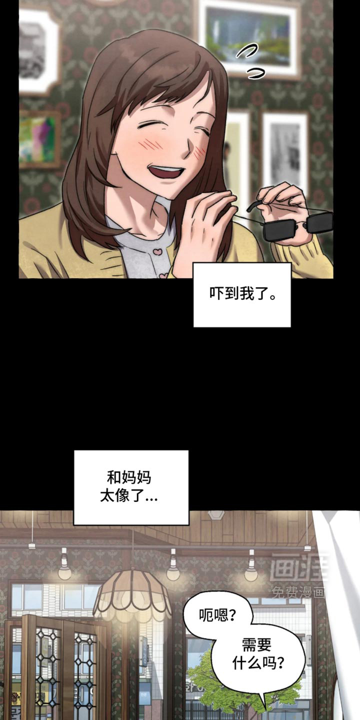 第176话 第13页