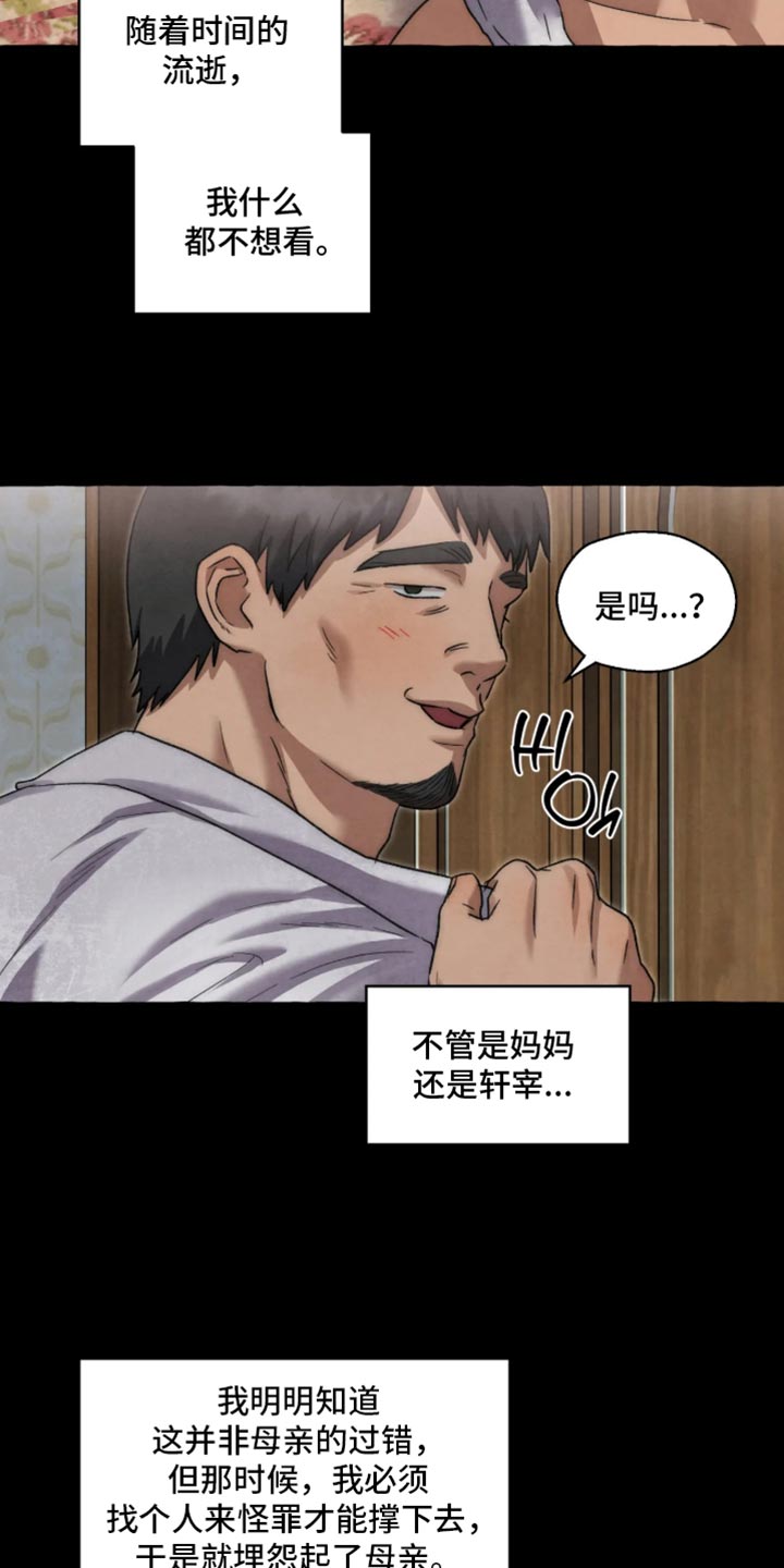 第176话 第7页