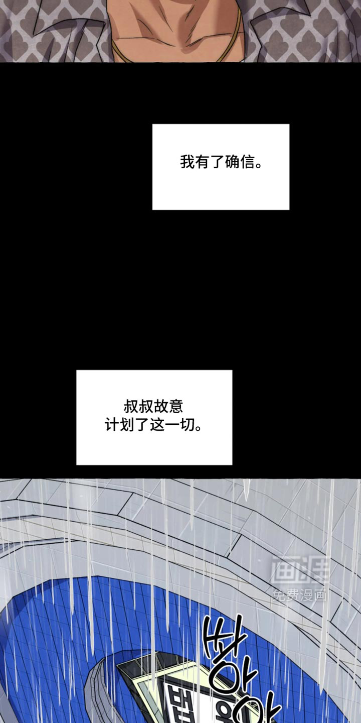 第176话 第28页