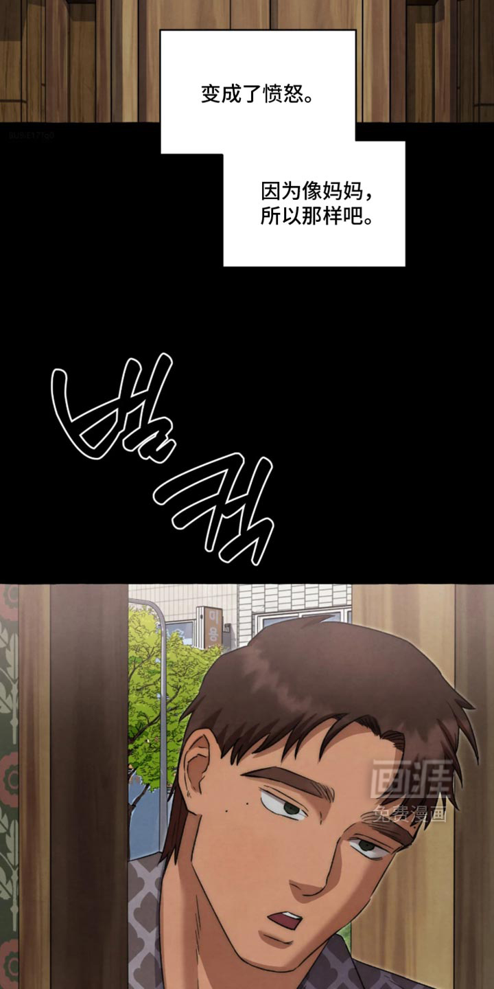 第176话 第23页