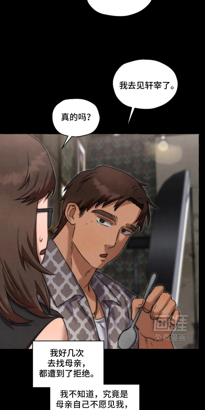 第176话 第25页