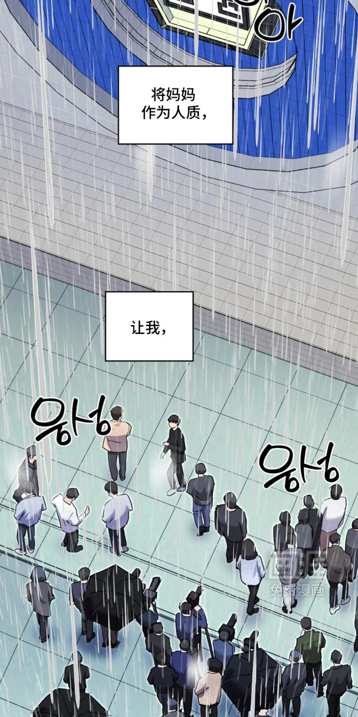 第176话 第29页