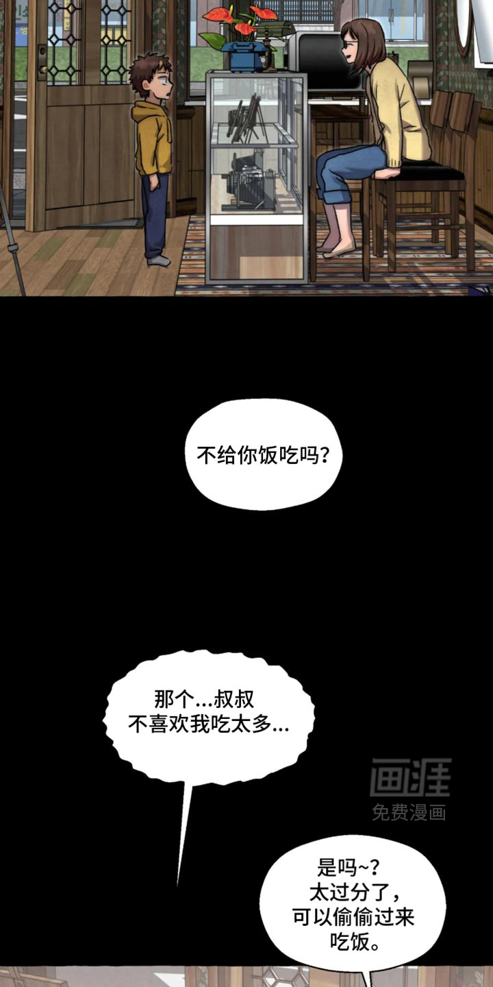第176话 第14页