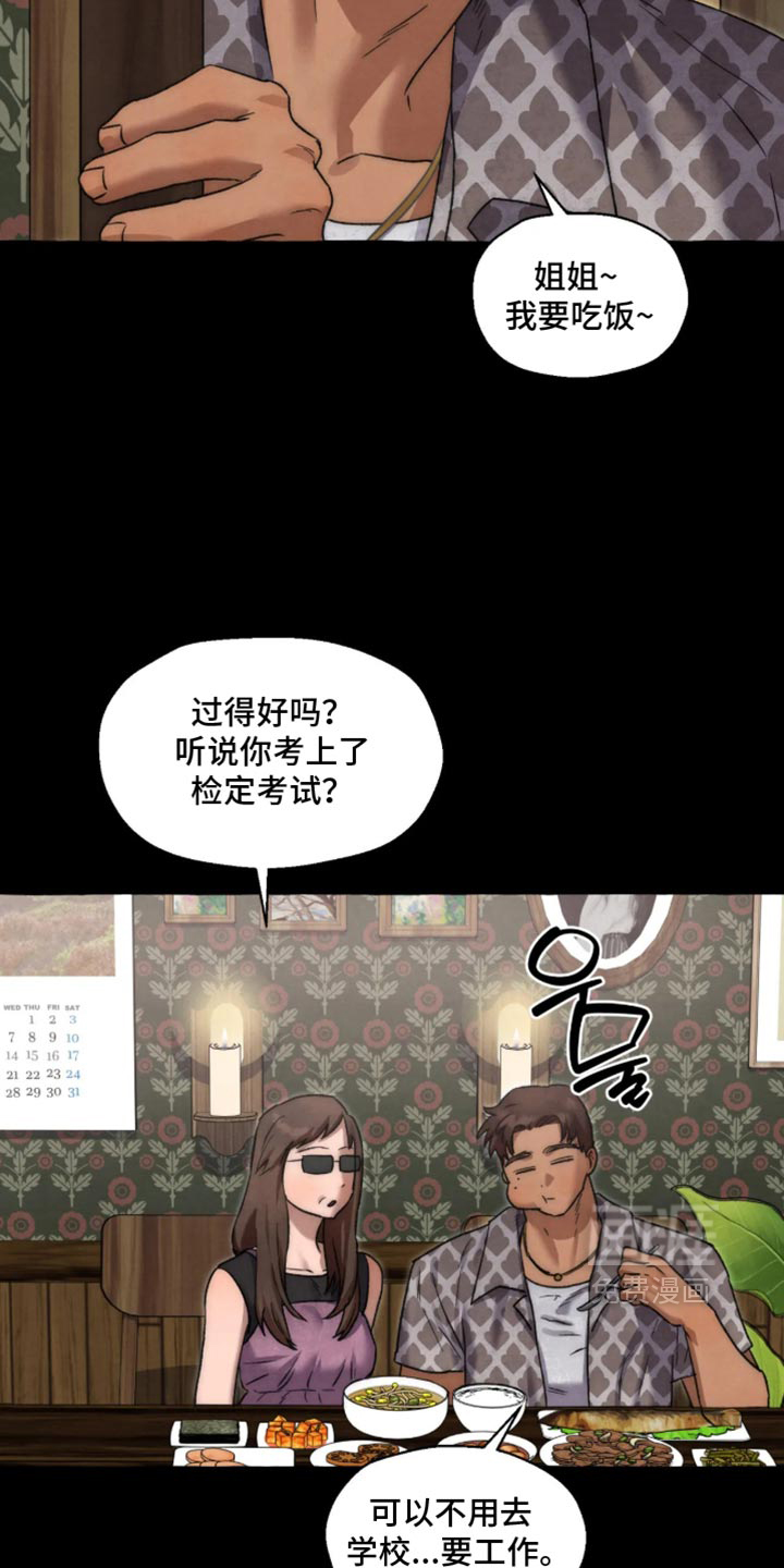 第176话 第24页