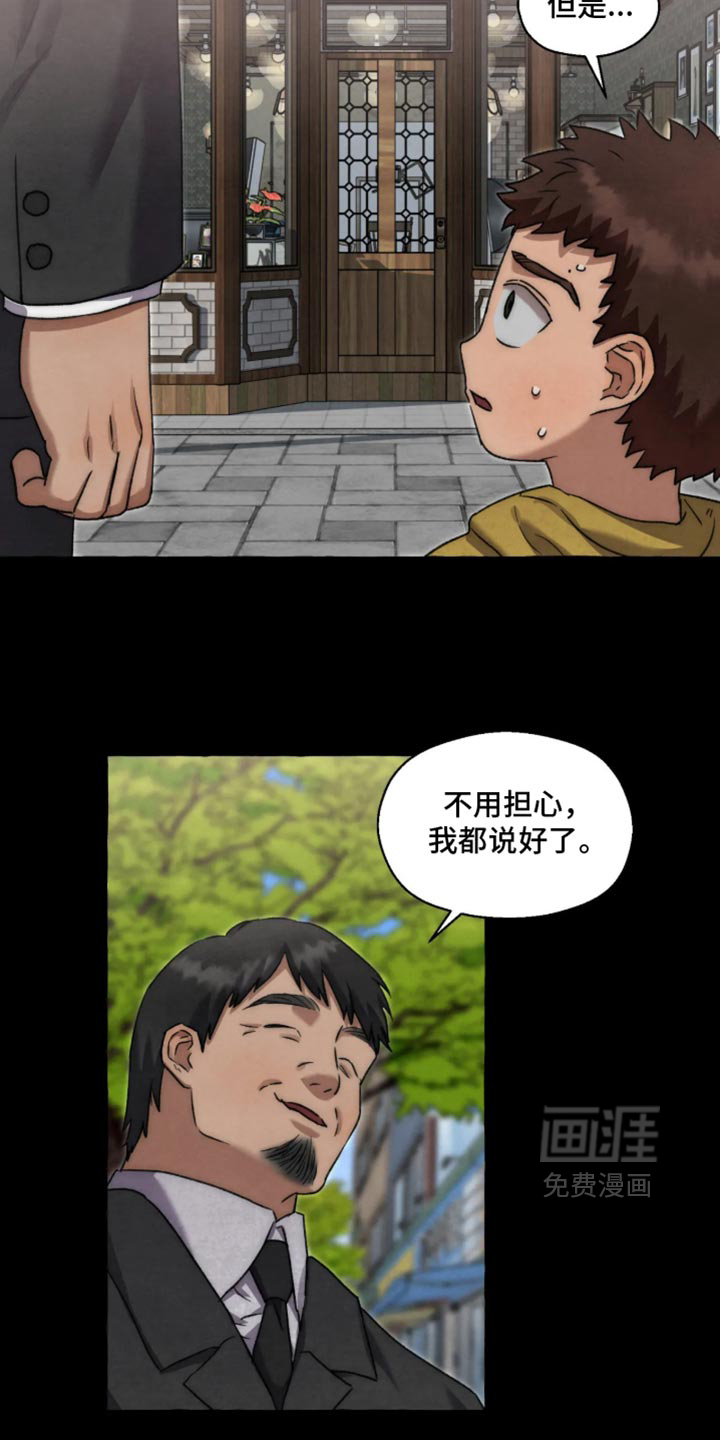 第176话 第11页