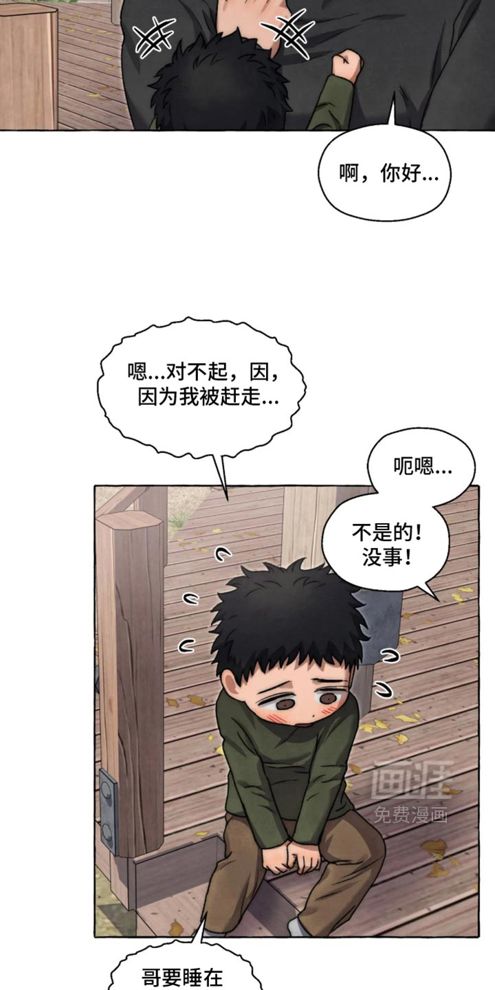 第178话 第16页