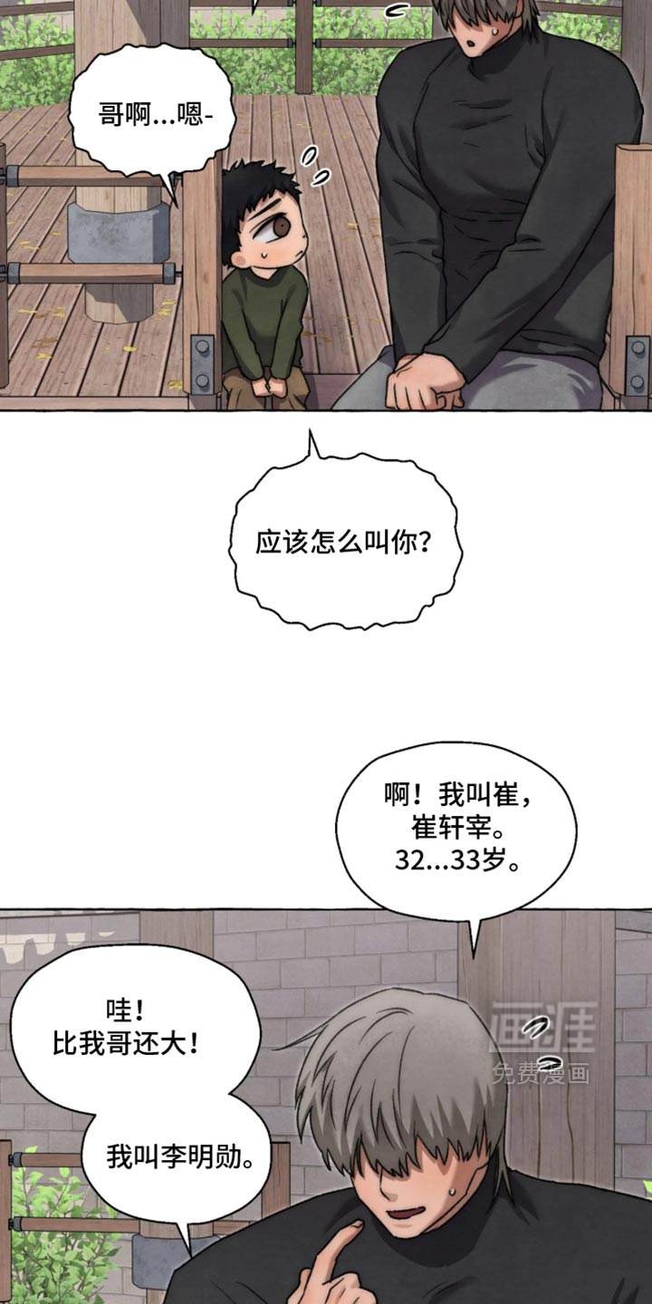 第178话 第15页