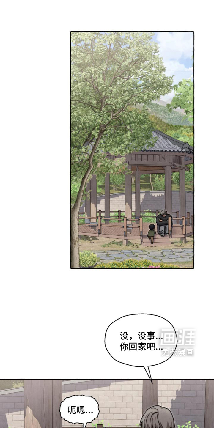 第178话 第14页