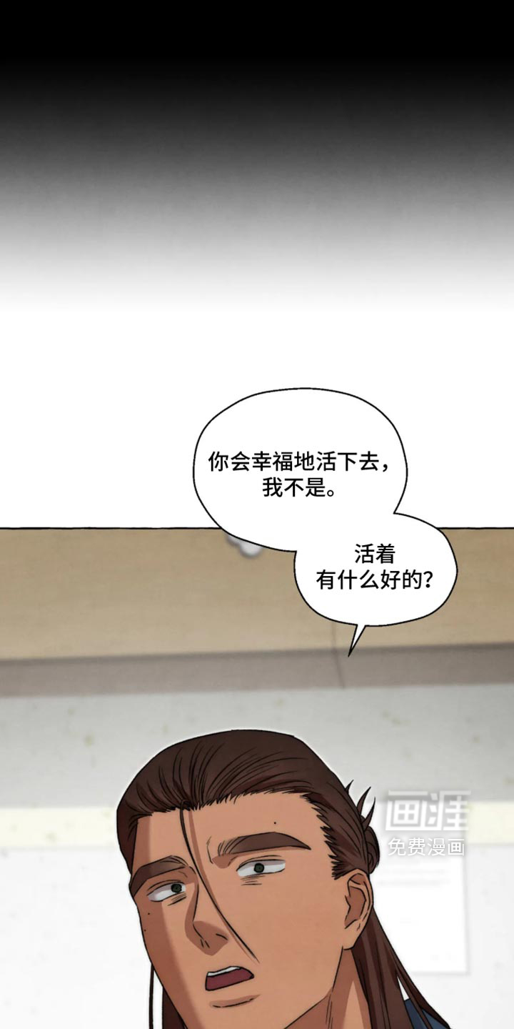 第178话 第6页