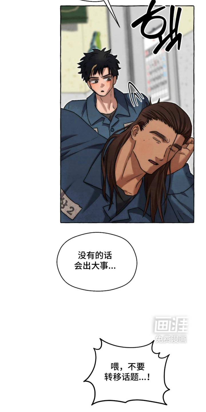 第178话 第13页