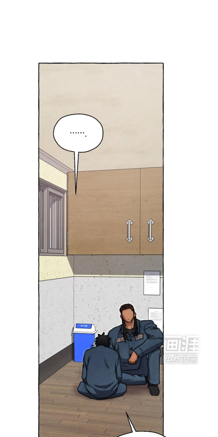 第178话 第8页