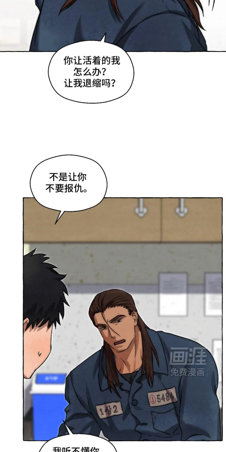 第178话 第4页