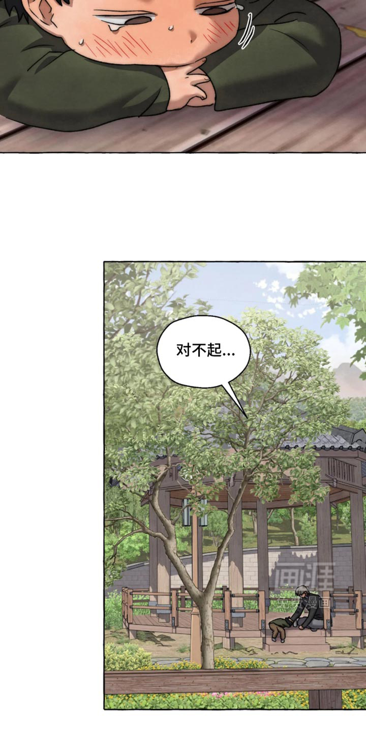 第179话 第7页
