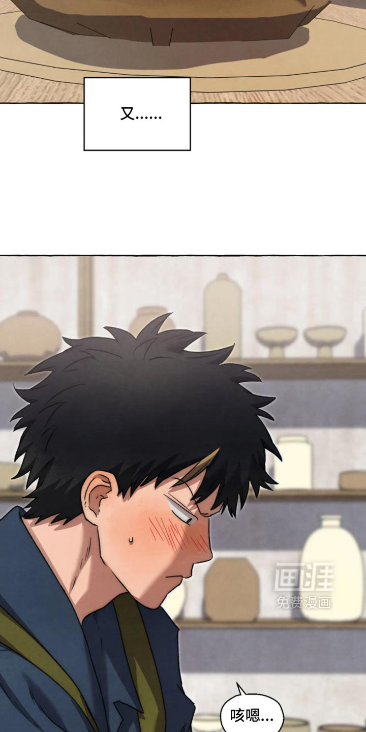 第179话 第12页