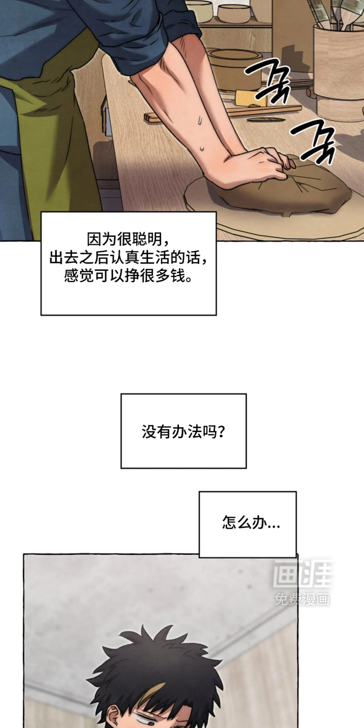 第179话 第10页