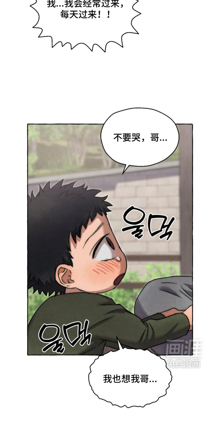 第179话 第4页