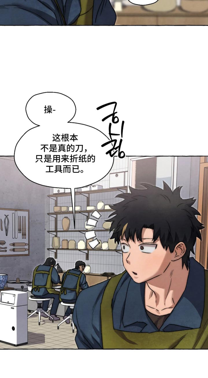 第179话 第13页