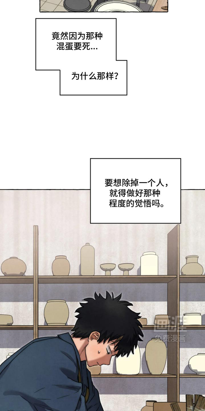 第179话 第9页