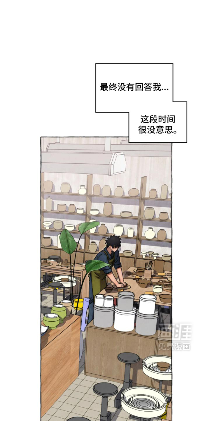 第179话 第8页