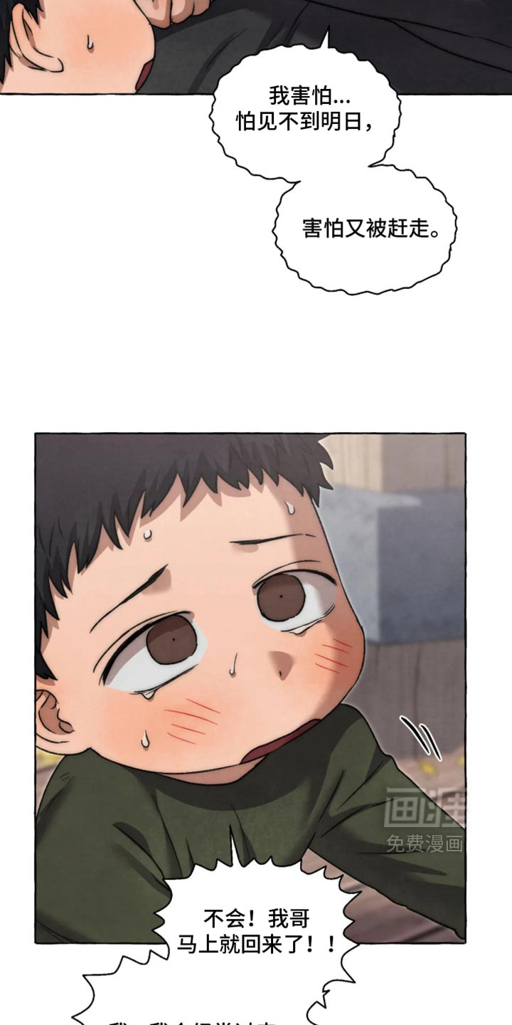 第179话 第3页