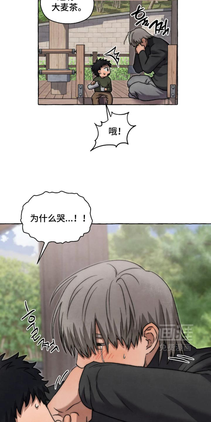 第179话 第2页
