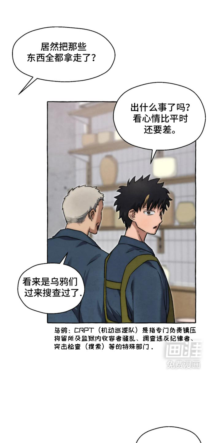 第179话 第14页