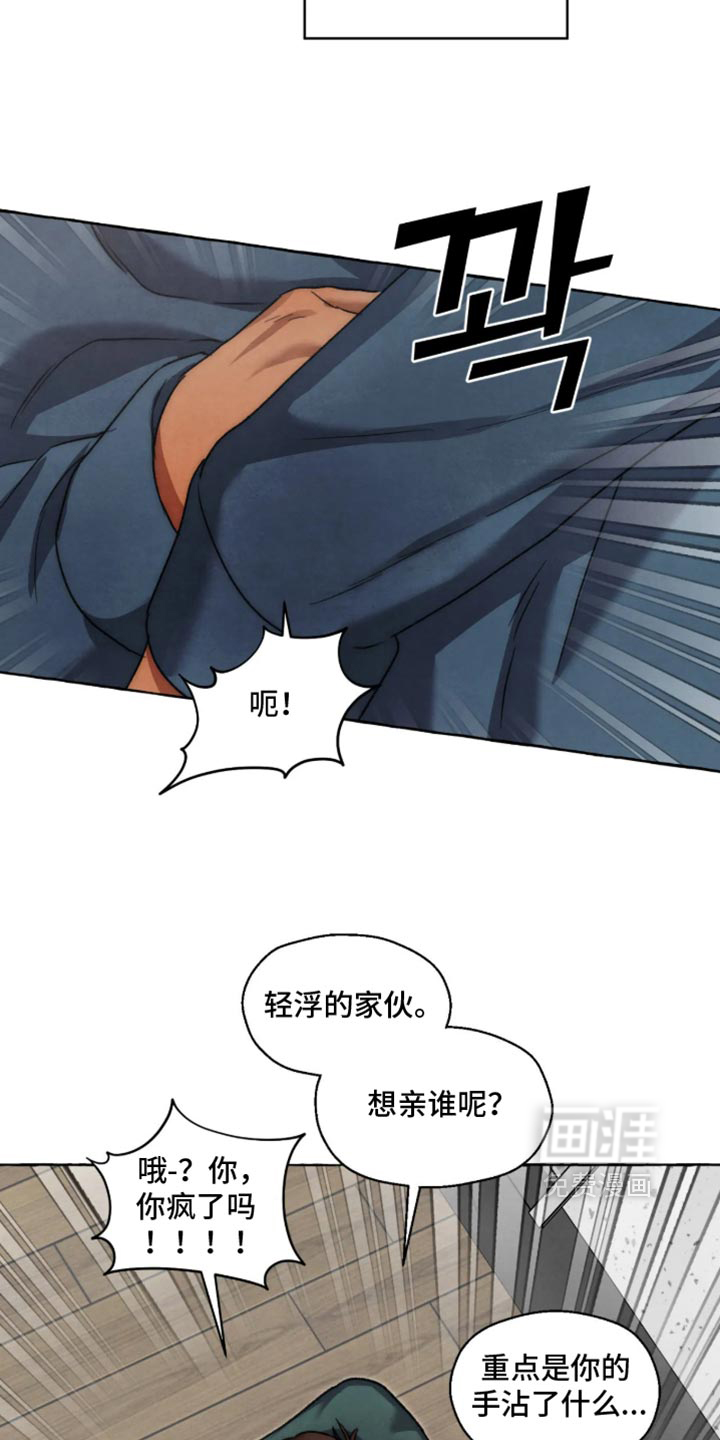 第179话 第24页