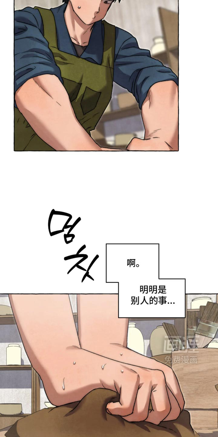第179话 第11页