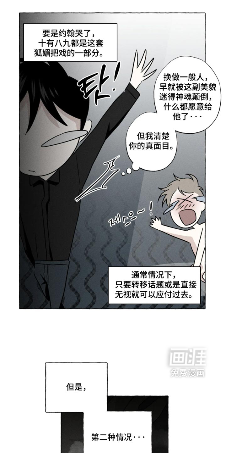 第171话13