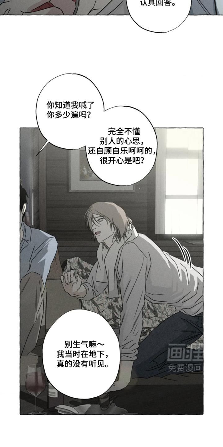 第174话18