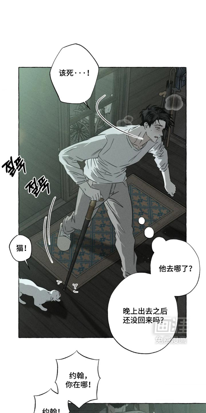 第174话8
