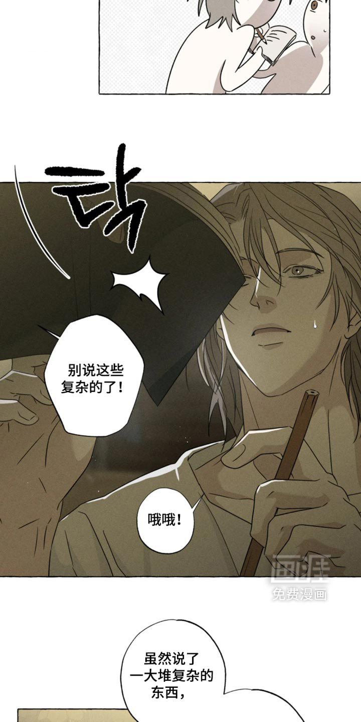 第175话16