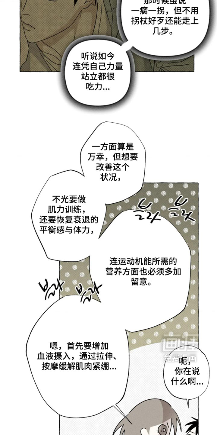 第175话15